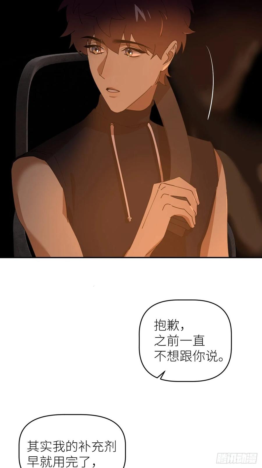 《别再逼我了》第五十三话 真实的山 第36页