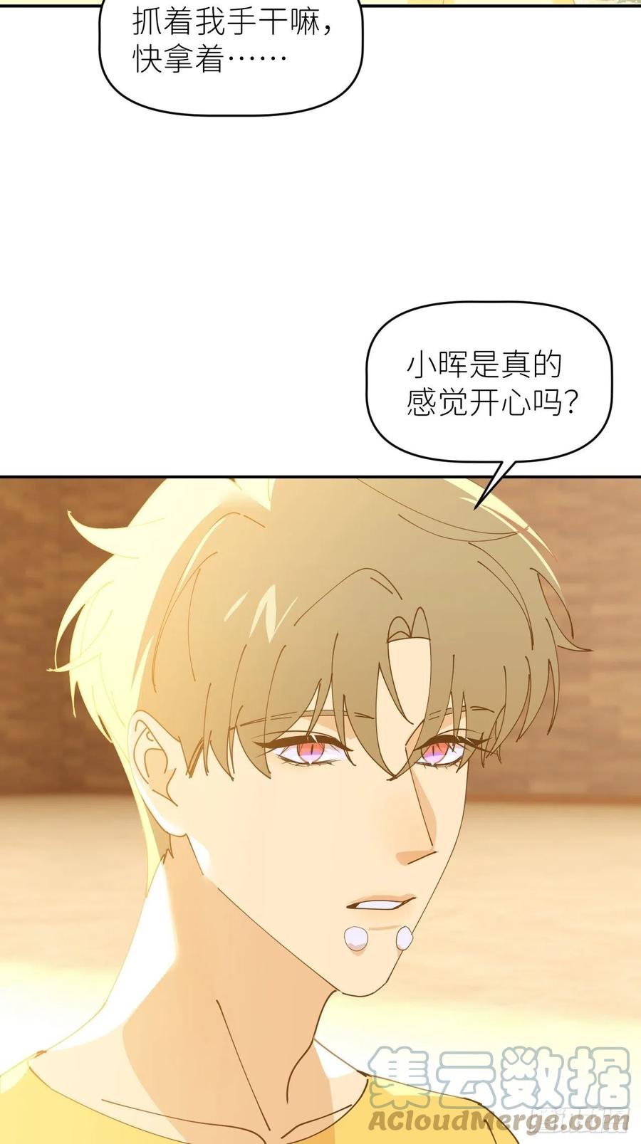 《别再逼我了》第五十三话 真实的山 第28页
