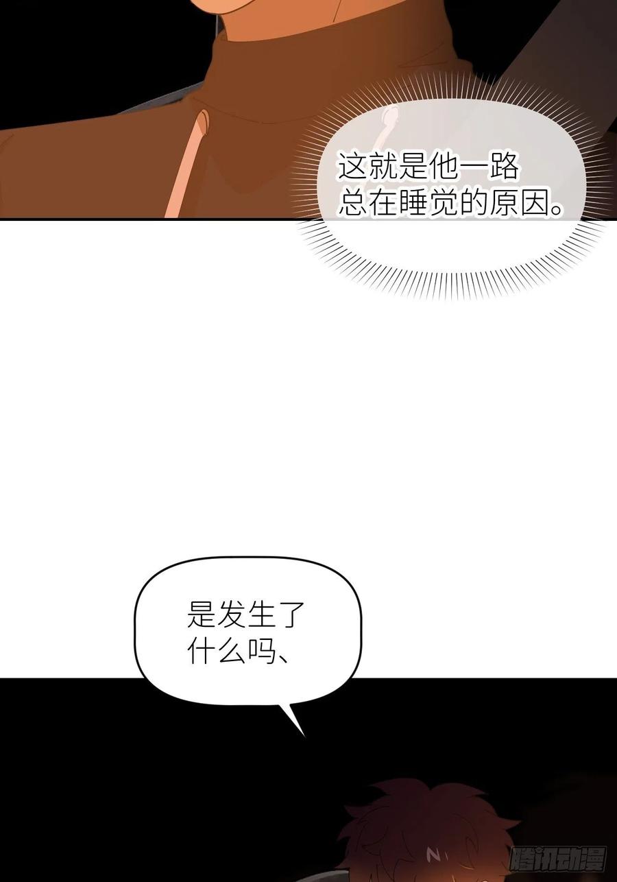 《别再逼我了》第五十三话 真实的山 第39页