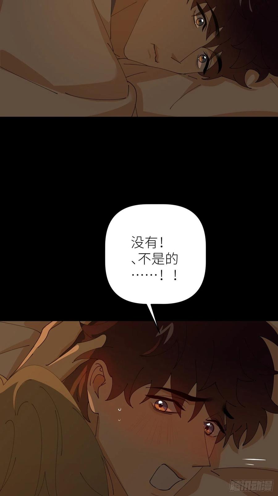 《别再逼我了》第五十三话 真实的山 第9页