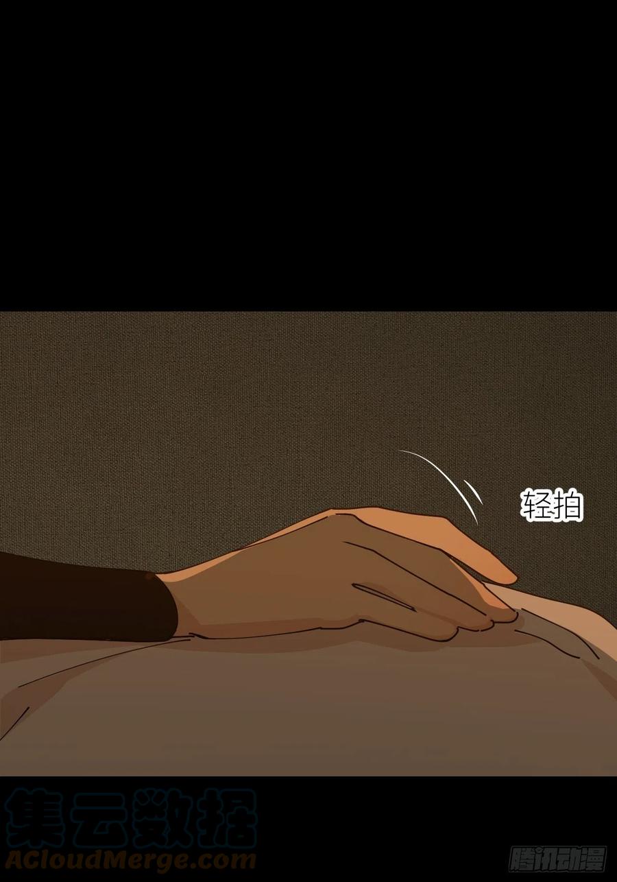 《别再逼我了》第五十三话 真实的山 第13页