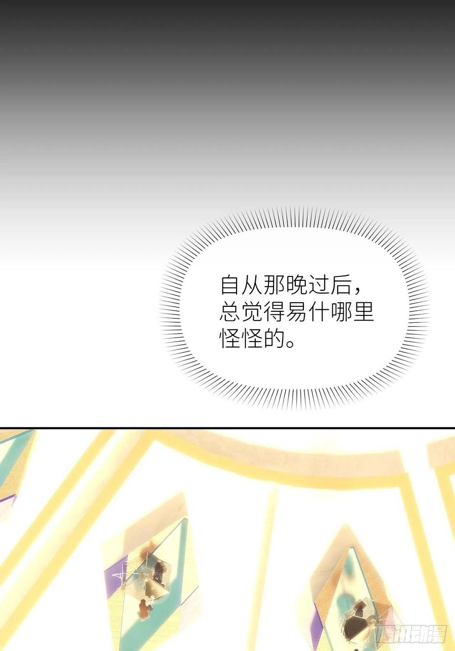 《别再逼我了》第五十三话 真实的山 第17页