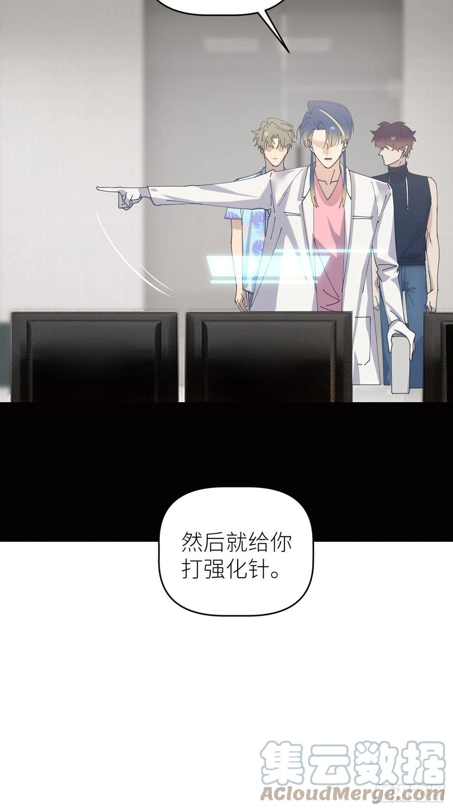 《别再逼我了》第五十四话 妇女之友 第46页