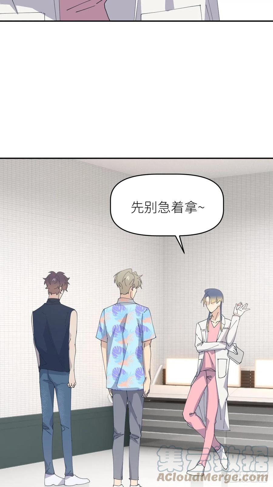 《别再逼我了》第五十四话 妇女之友 第40页