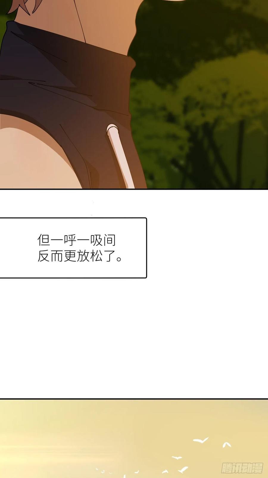 《别再逼我了》第五十四话 妇女之友 第5页