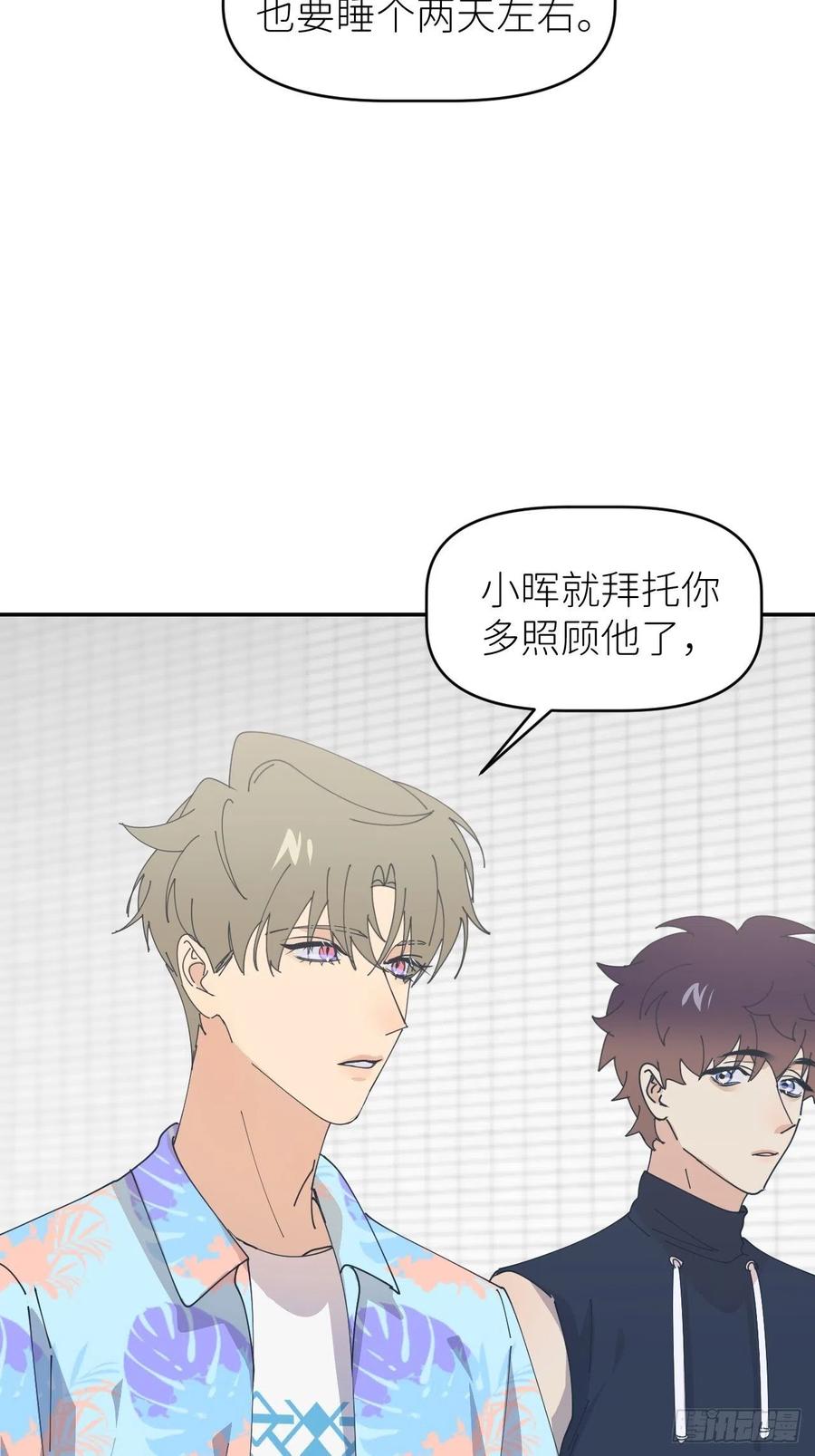 《别再逼我了》第五十四话 妇女之友 第48页