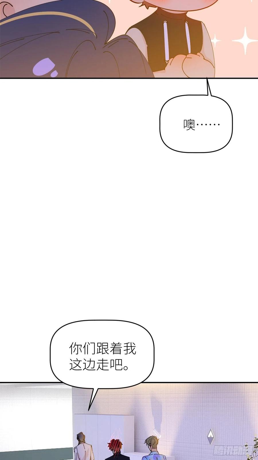 《别再逼我了》第五十四话 妇女之友 第32页