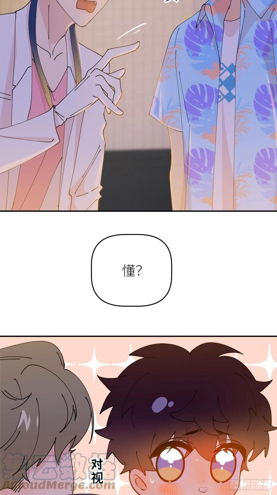 《别再逼我了》第五十四话 妇女之友 第31页