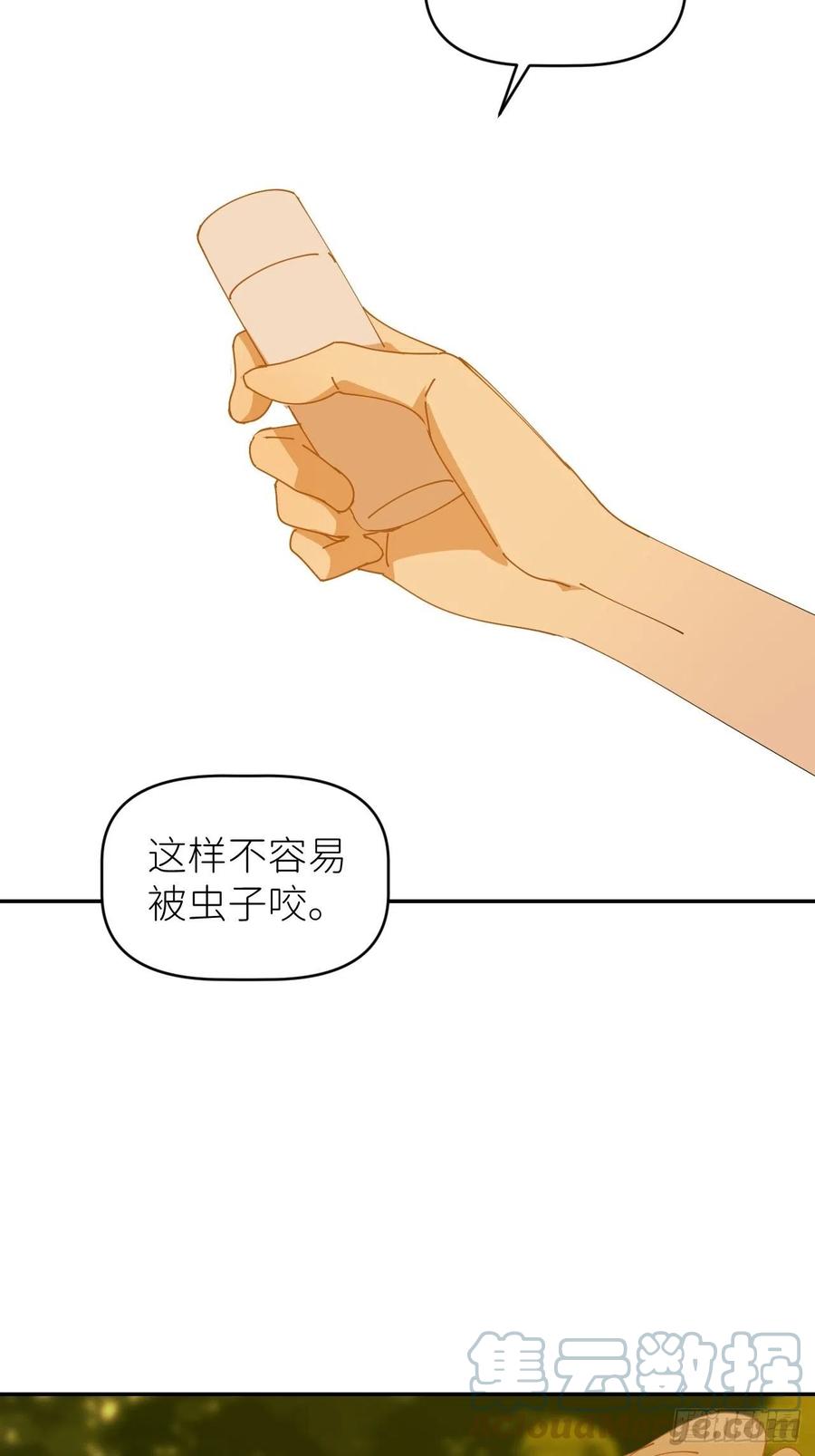 《别再逼我了》第五十四话 妇女之友 第7页