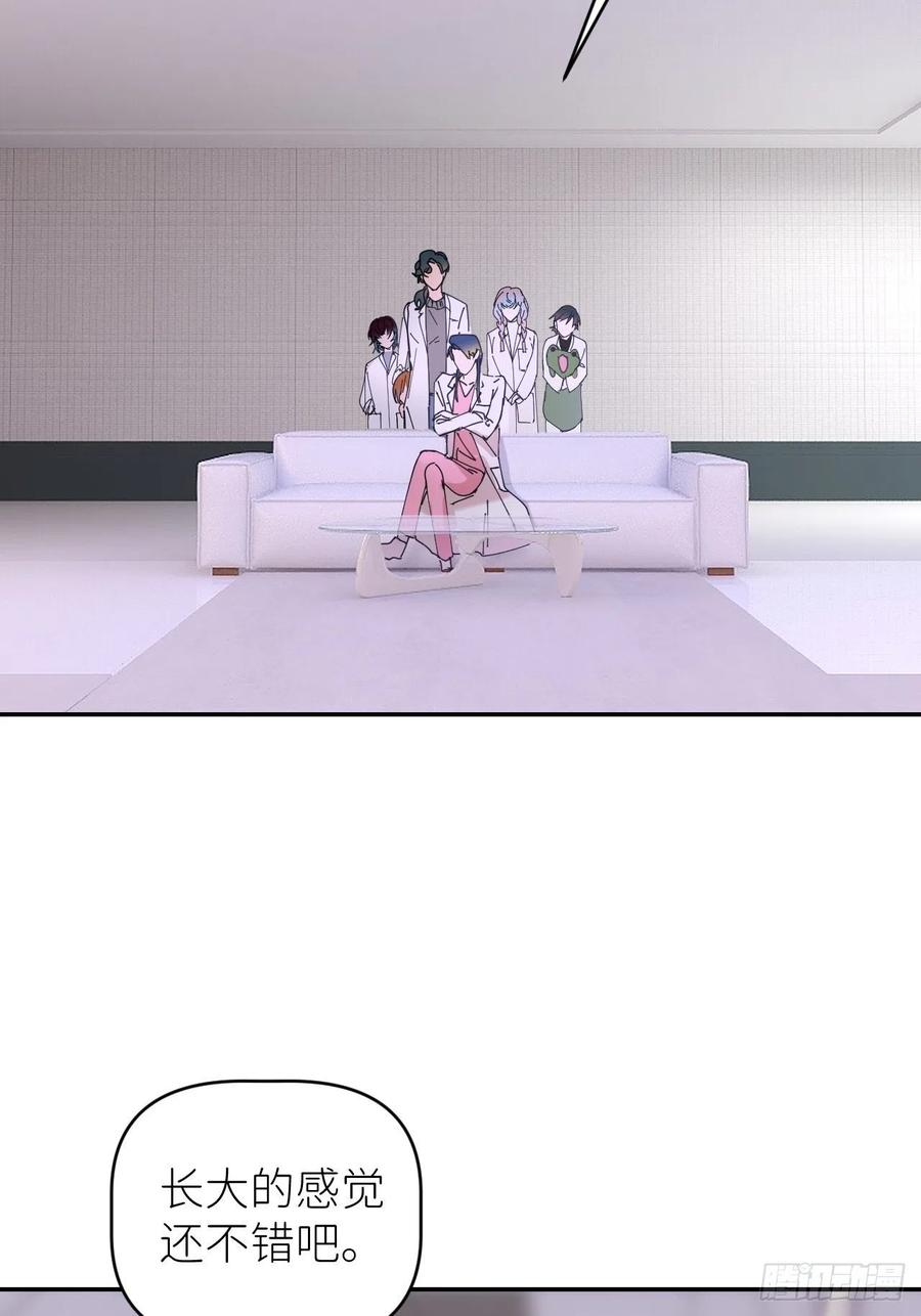《别再逼我了》第五十四话 妇女之友 第24页