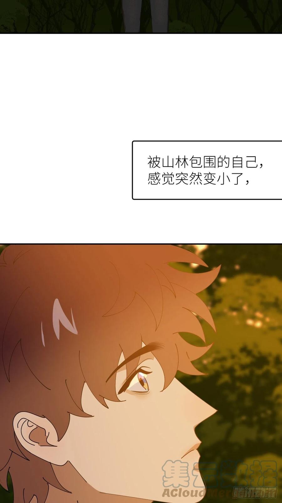 《别再逼我了》第五十四话 妇女之友 第4页