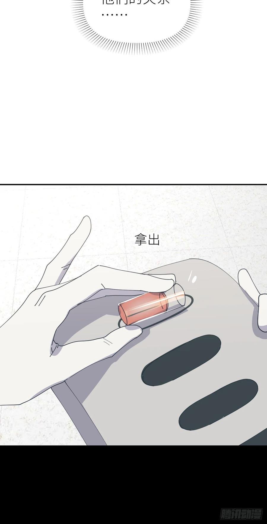 《别再逼我了》第五十四话 妇女之友 第38页