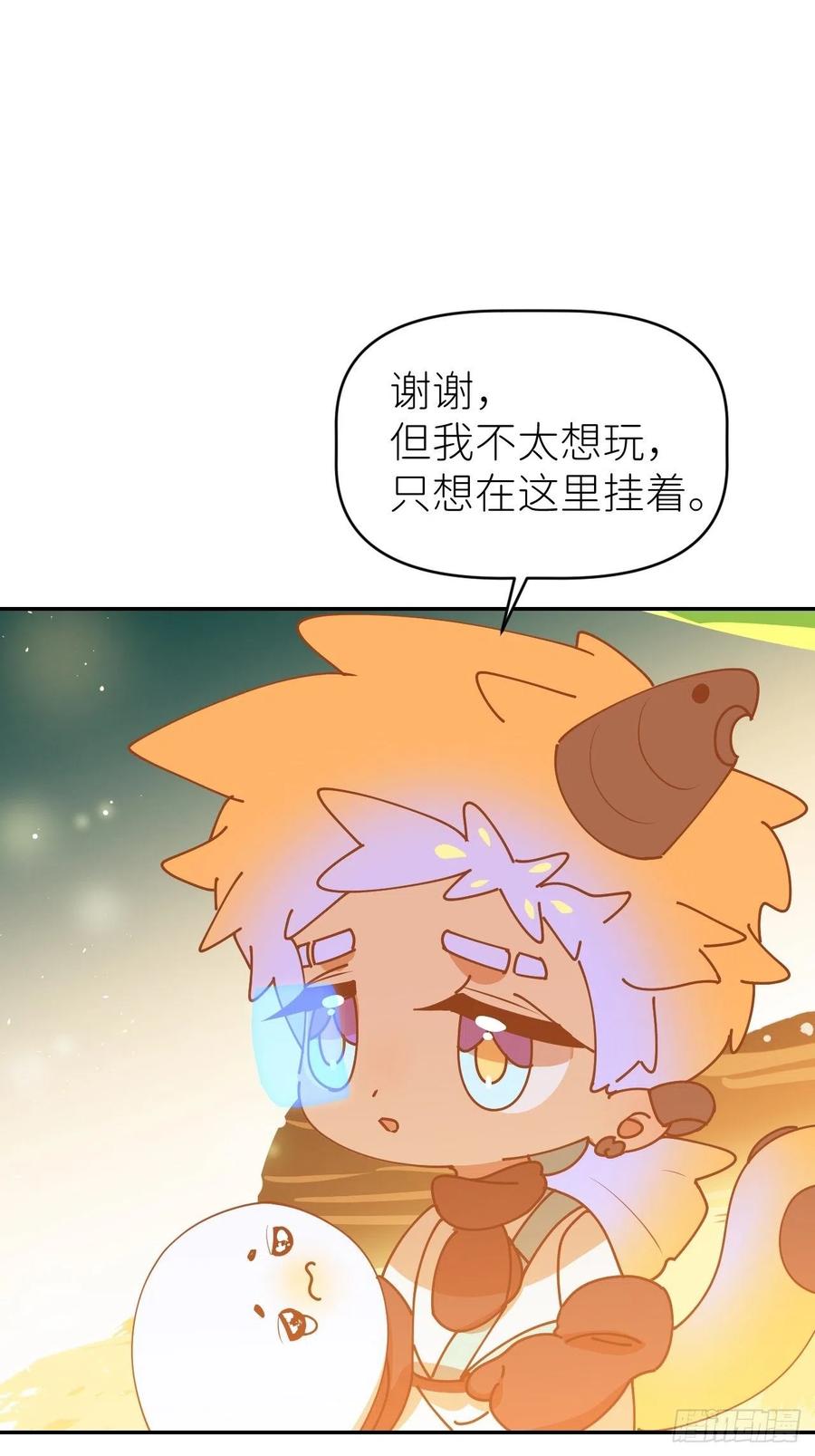 《别再逼我了》第五十五话 意识模糊 第29页