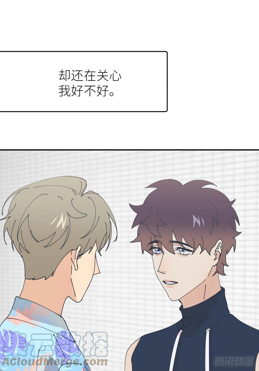 《别再逼我了》第五十五话 意识模糊 第10页
