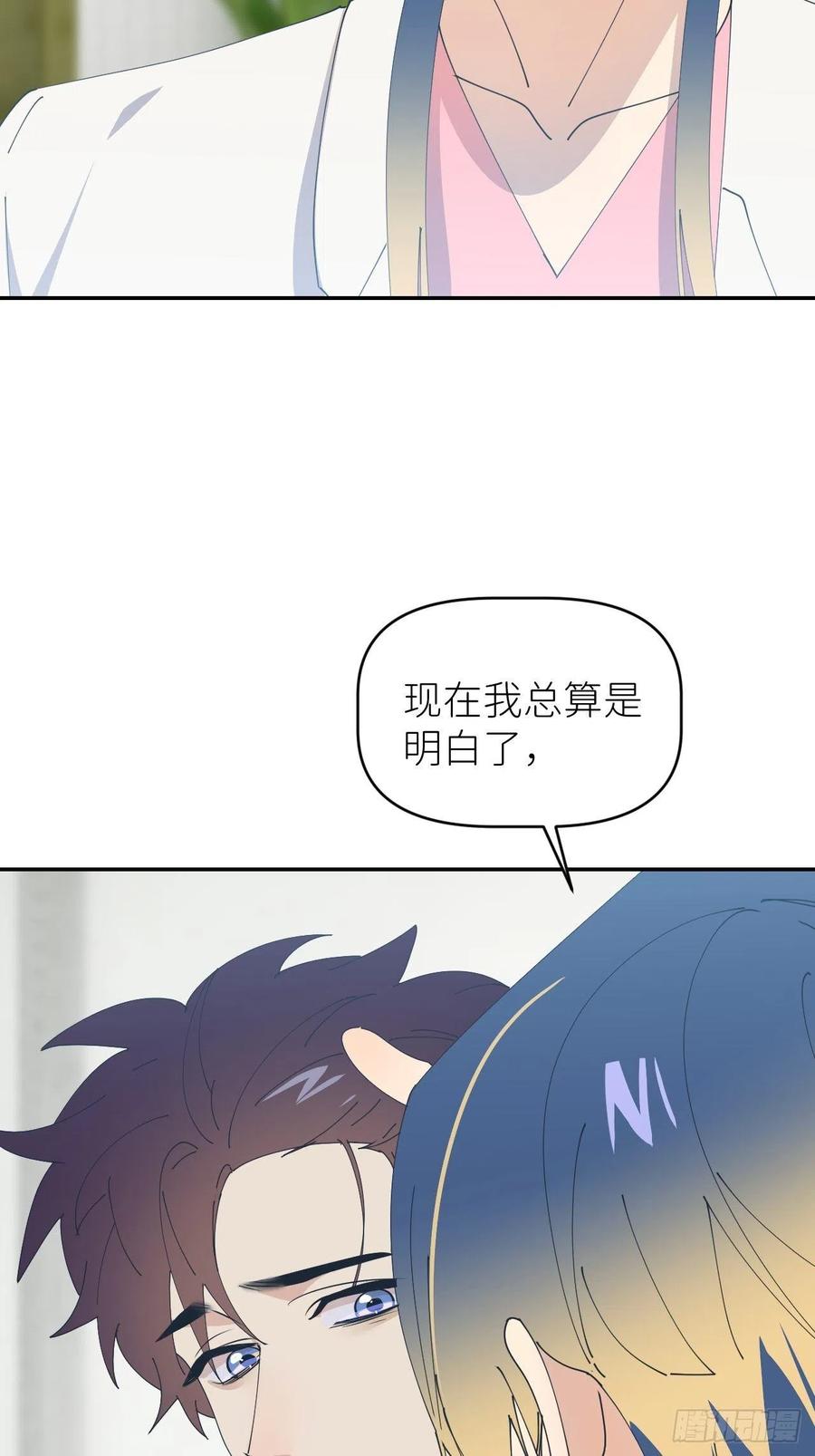 《别再逼我了》第五十五话 意识模糊 第23页
