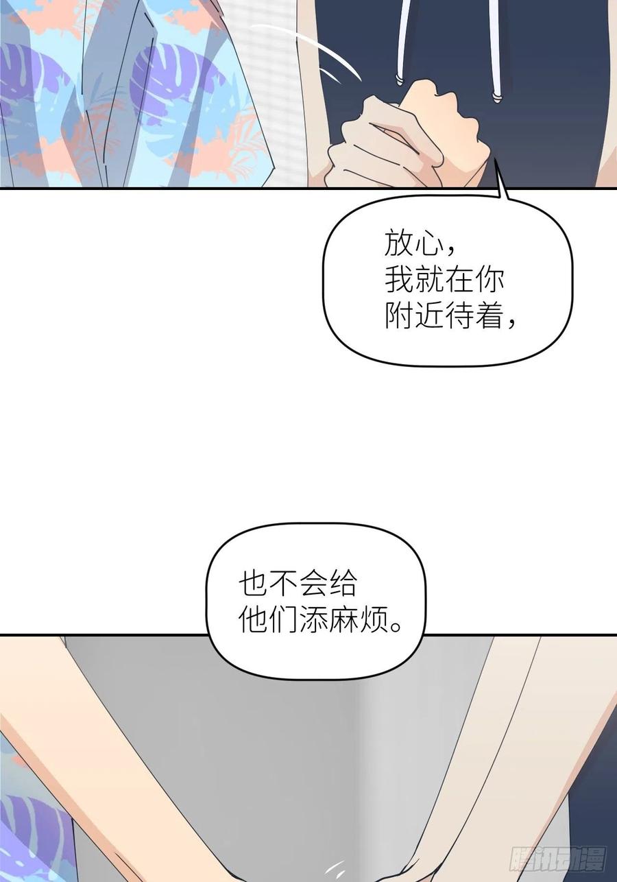 《别再逼我了》第五十五话 意识模糊 第11页