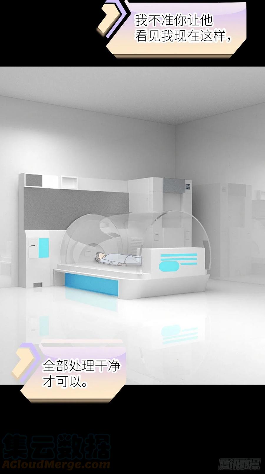 《别再逼我了》第五十五话 意识模糊 第34页