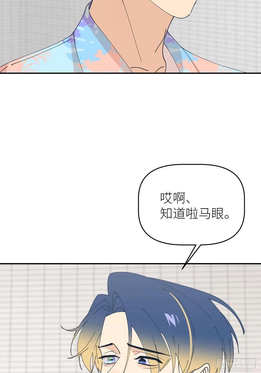 《别再逼我了》第五十五话 意识模糊 第3页