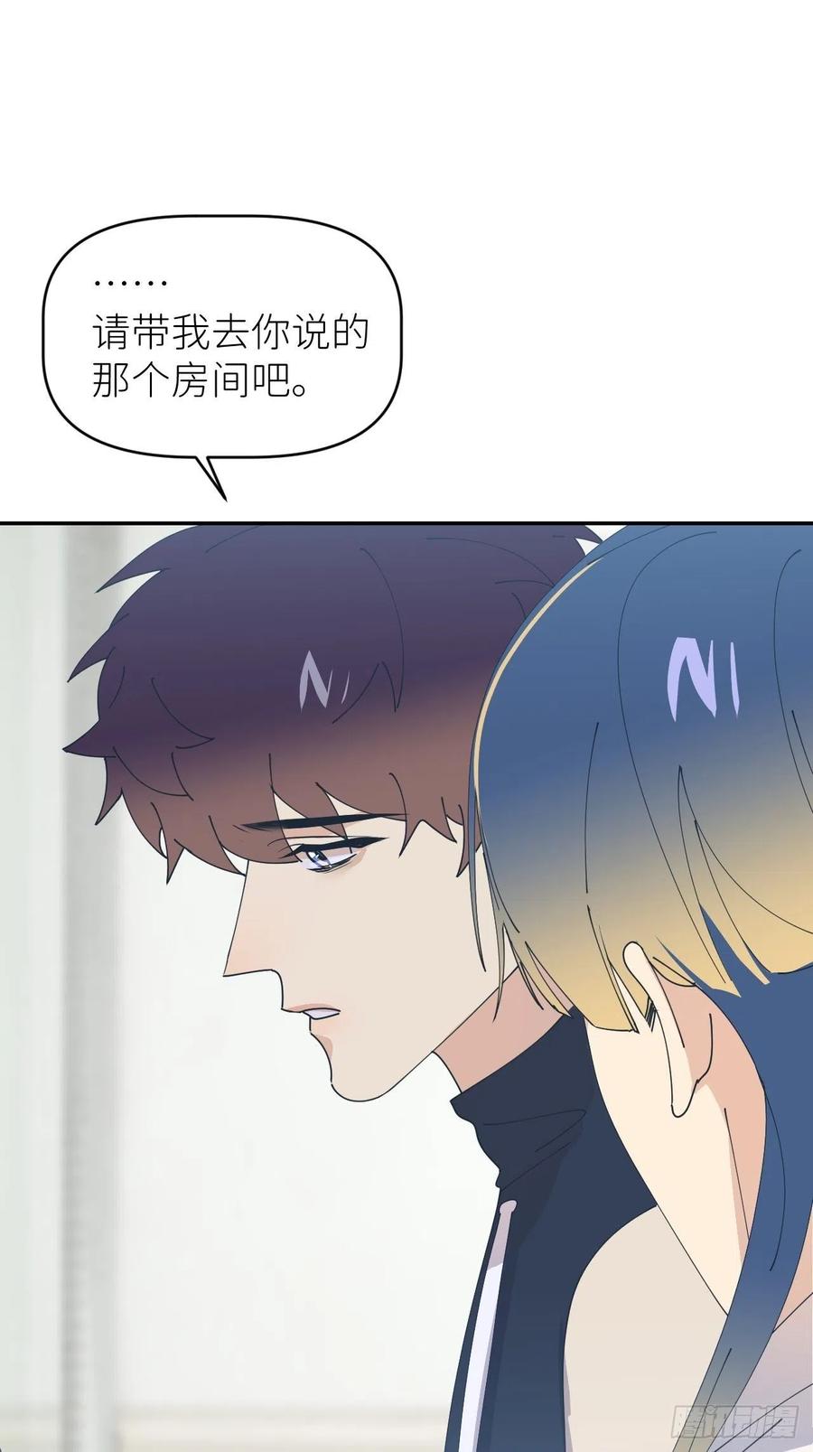 《别再逼我了》第五十五话 意识模糊 第21页