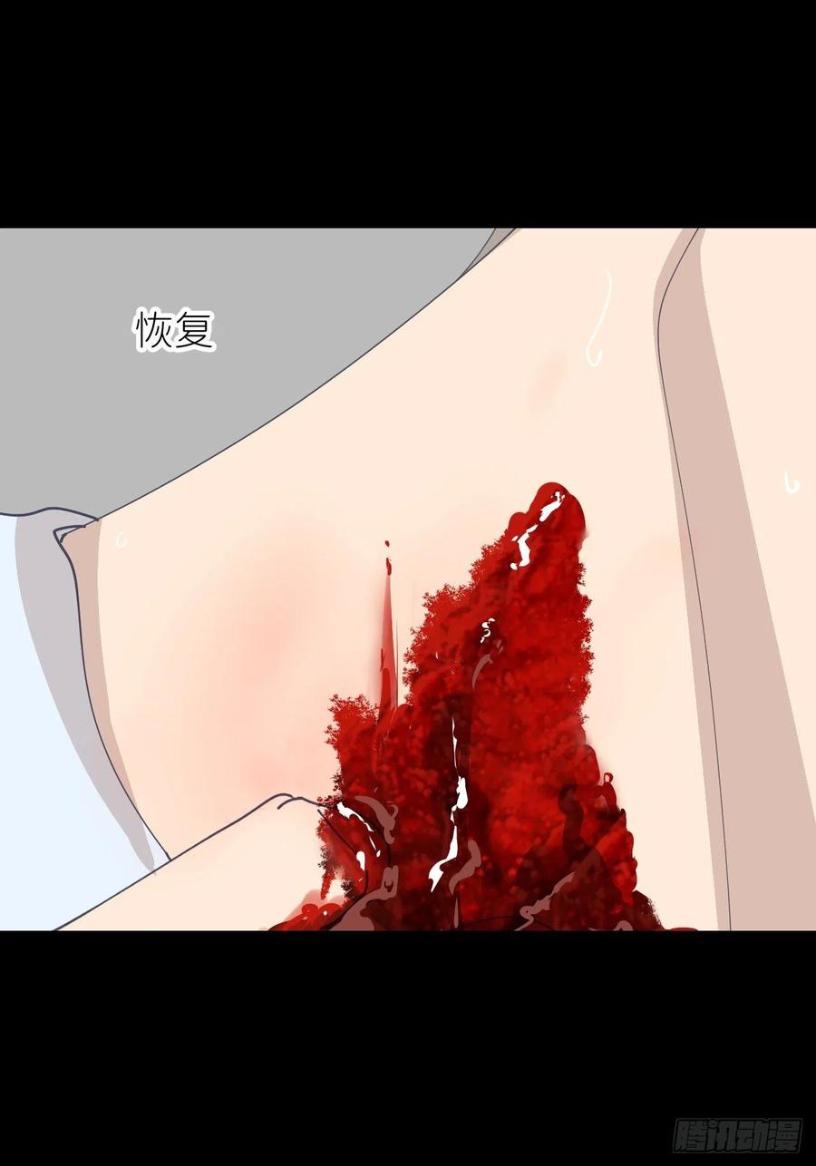 《别再逼我了》第五十五话 意识模糊 第42页