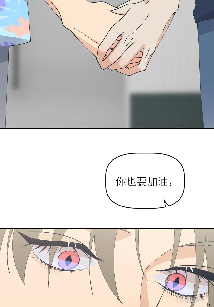 《别再逼我了》第五十五话 意识模糊 第12页