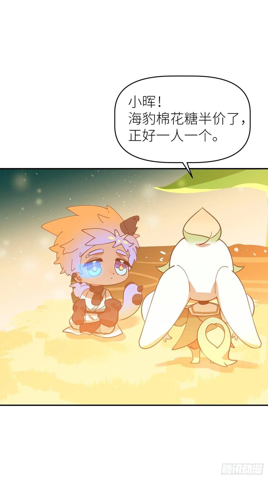 《别再逼我了》第五十五话 意识模糊 第27页