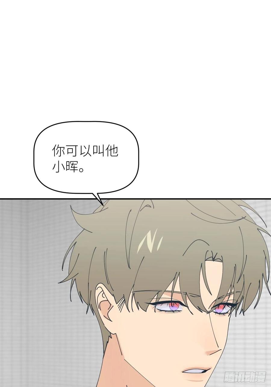 《别再逼我了》第五十五话 意识模糊 第2页