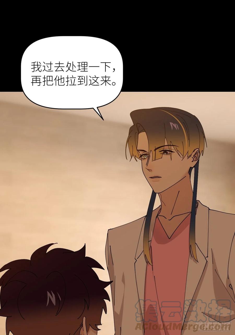 《别再逼我了》第五十五话 意识模糊 第49页