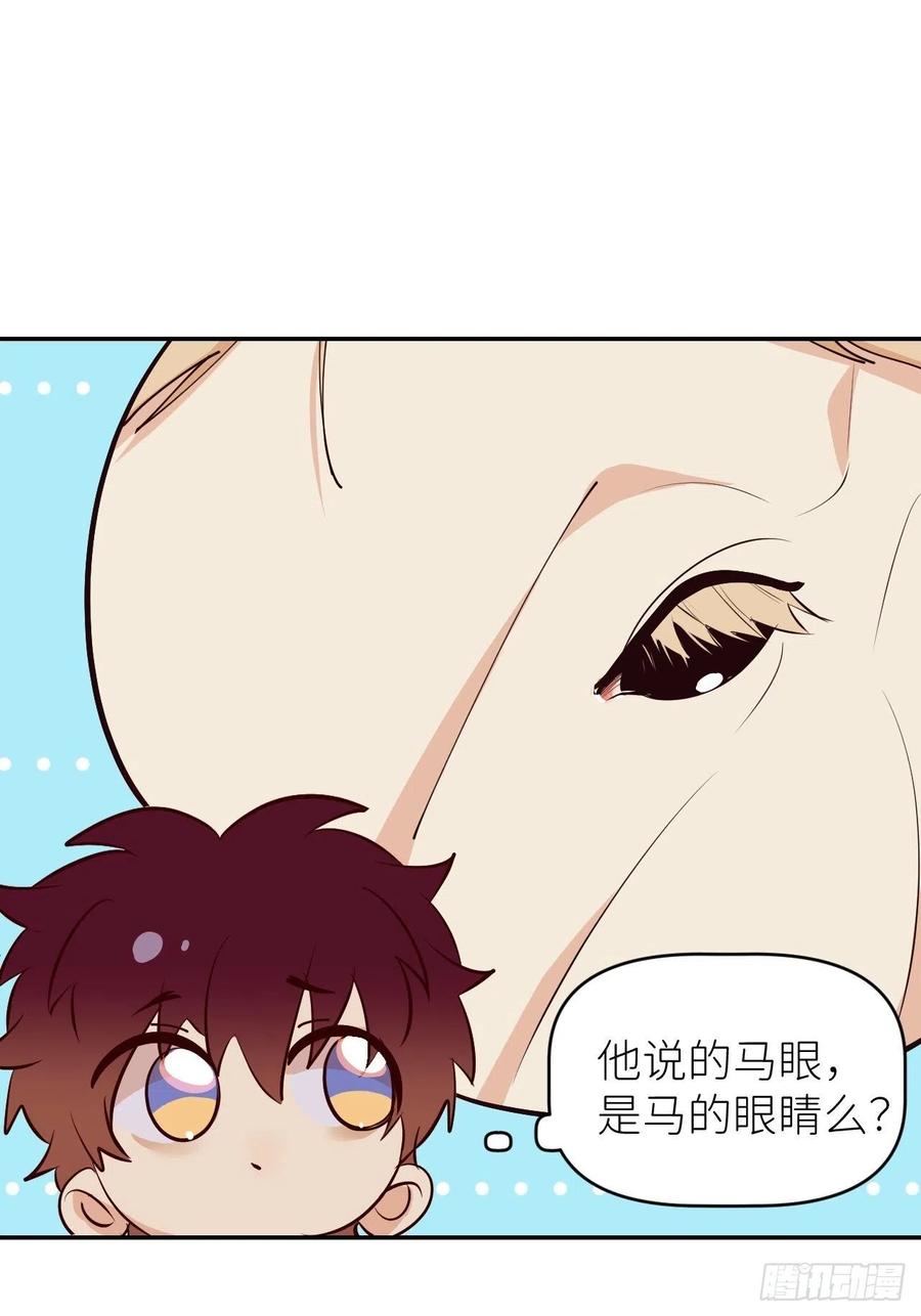 《别再逼我了》第五十五话 意识模糊 第5页