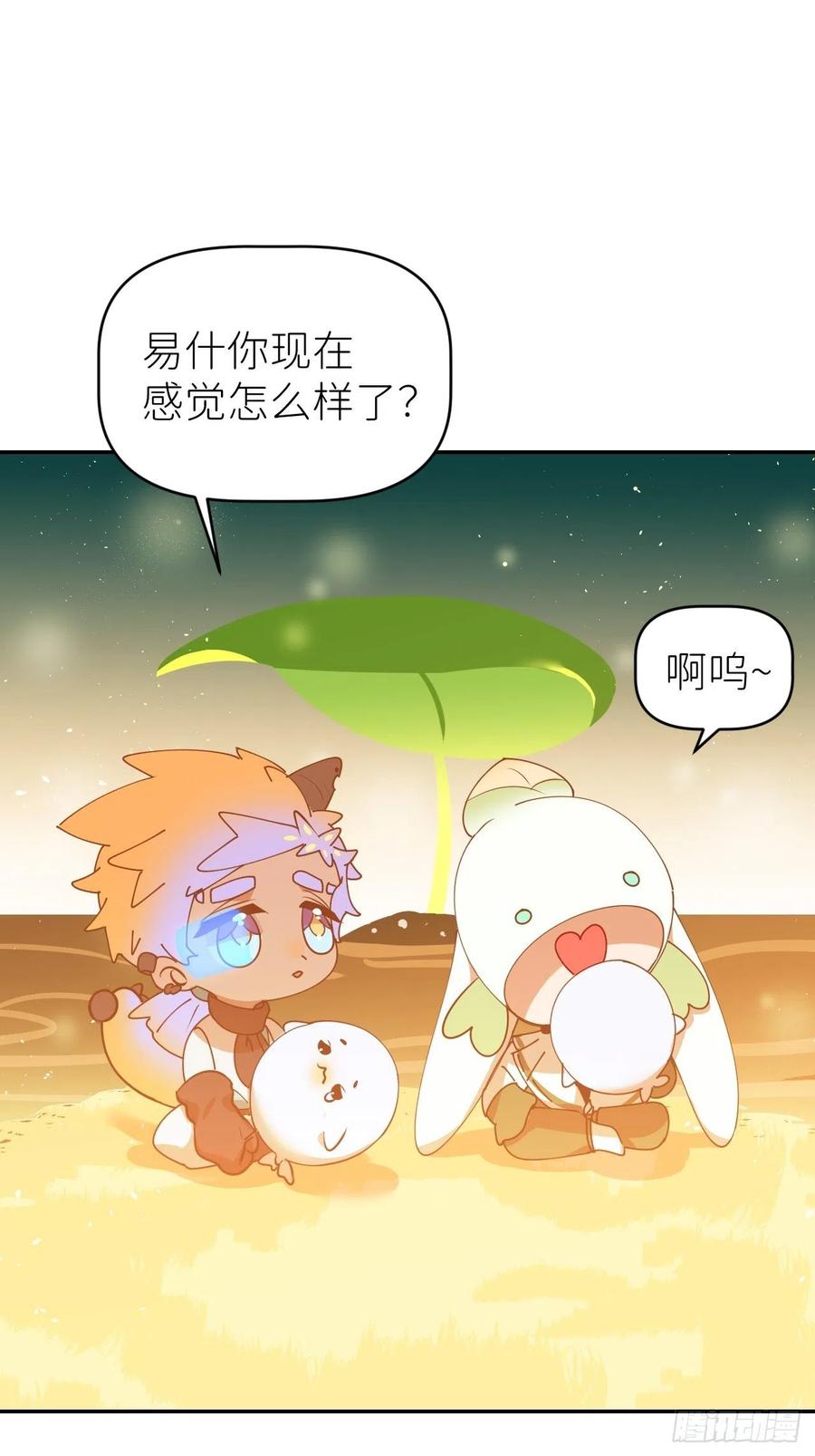 《别再逼我了》第五十五话 意识模糊 第30页