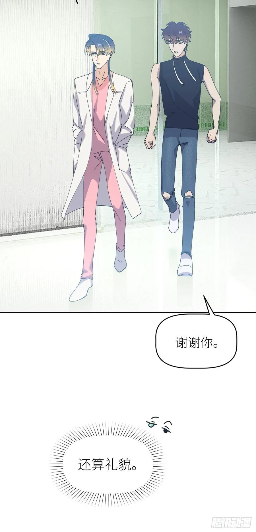 《别再逼我了》第五十五话 意识模糊 第26页