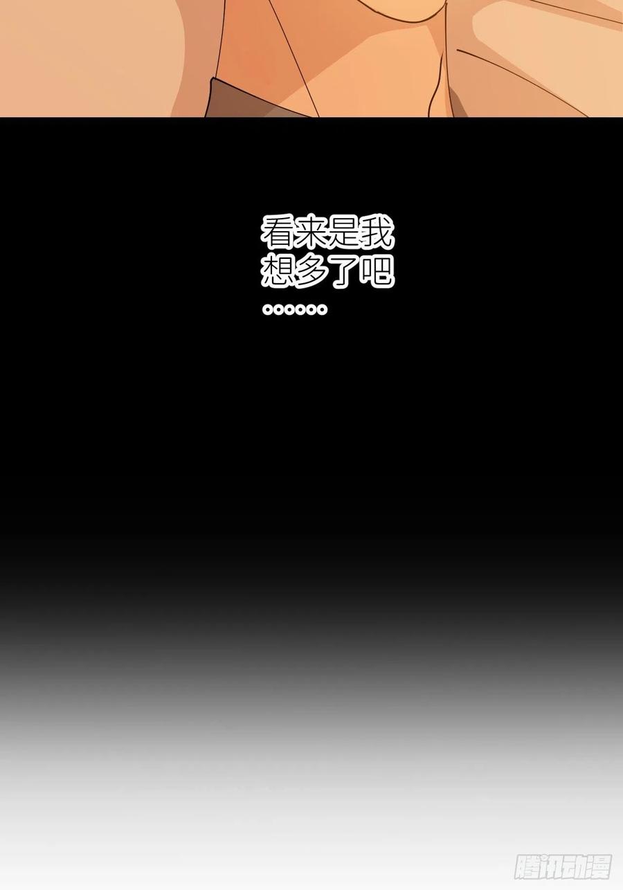 《别再逼我了》第五十六话 林 第18页