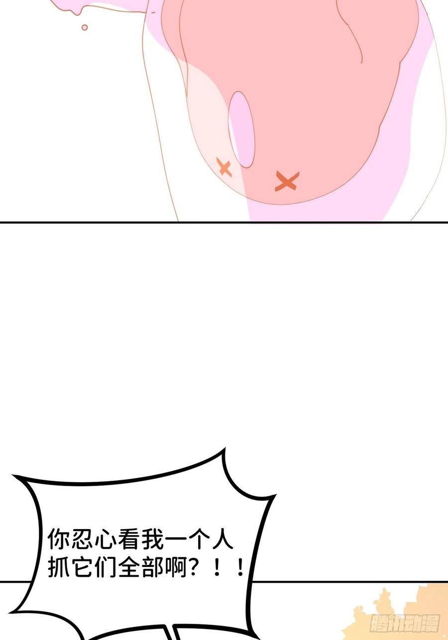 《别再逼我了》第五十六话 林 第20页