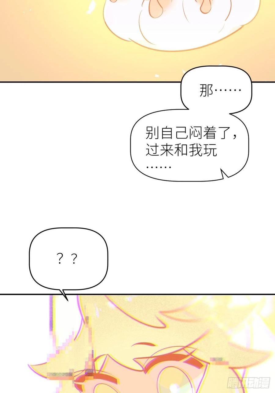 《别再逼我了》第五十六话 林 第23页