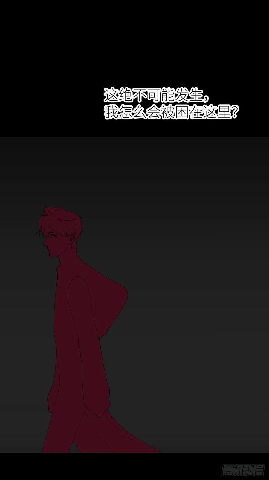 《别再逼我了》第五十六话 林 第45页
