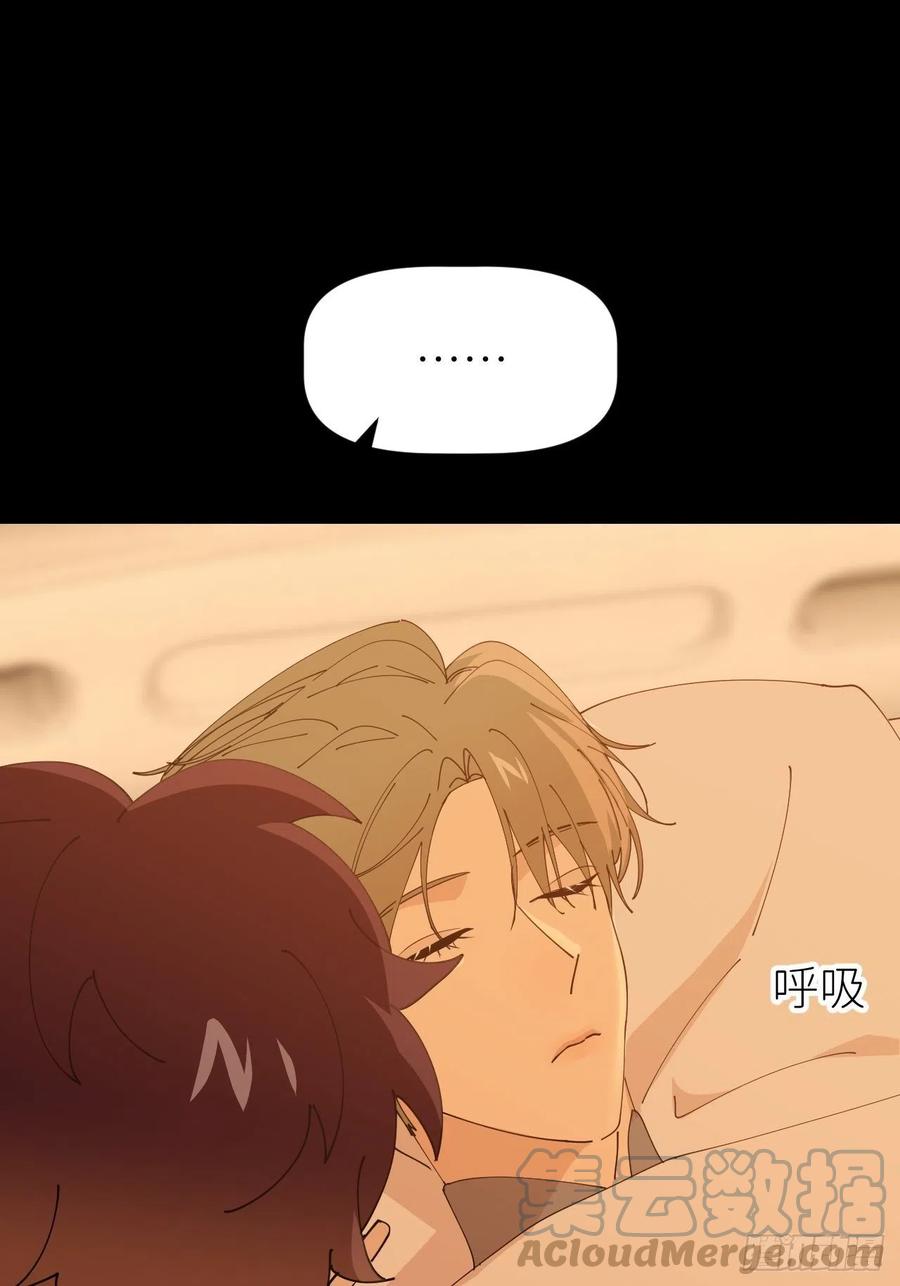 《别再逼我了》第五十六话 林 第31页