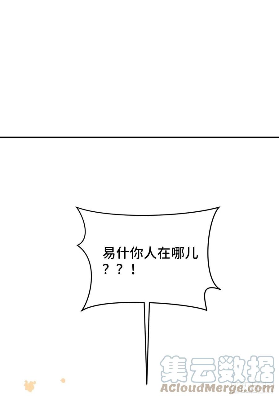 《别再逼我了》第五十六话 林 第28页