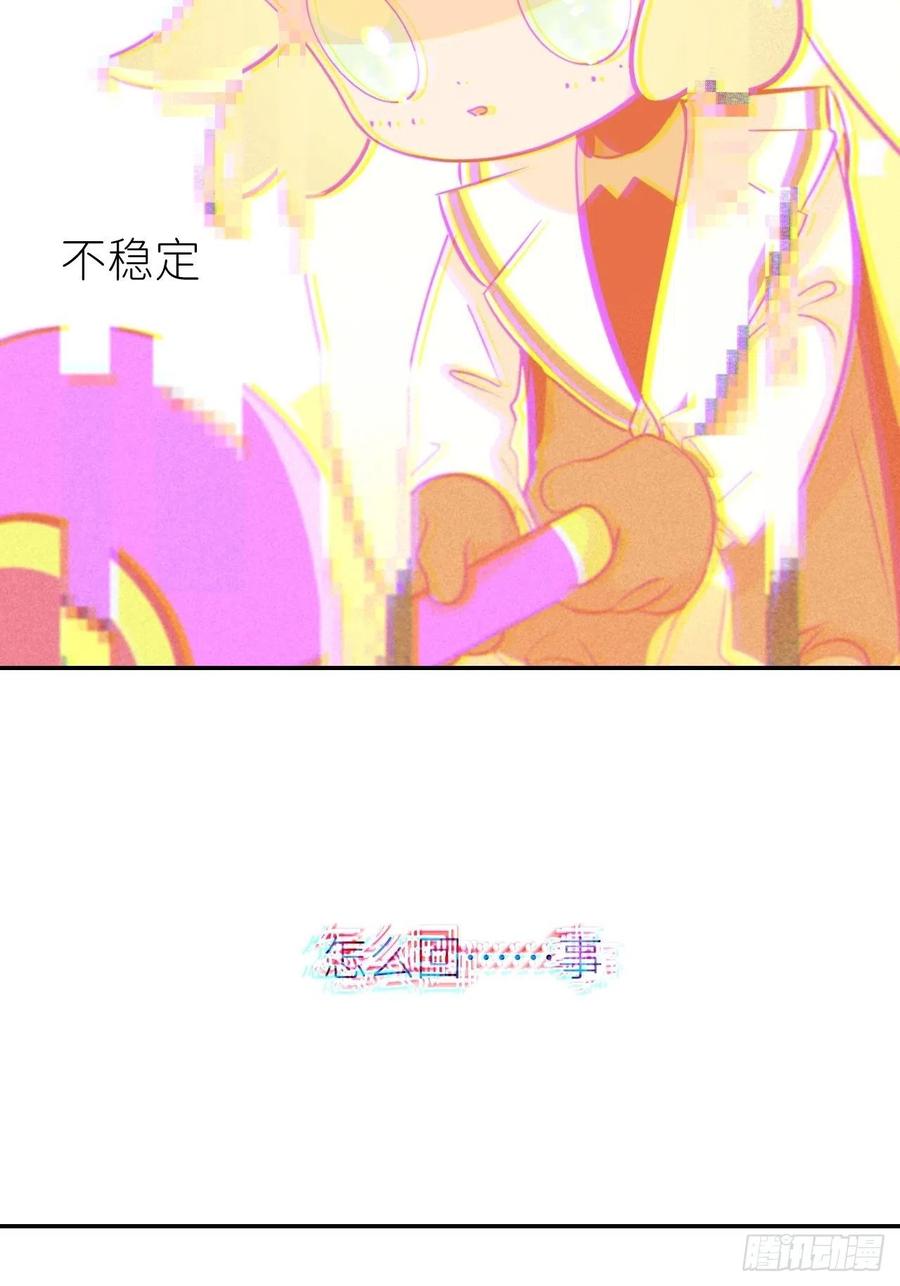 《别再逼我了》第五十六话 林 第24页
