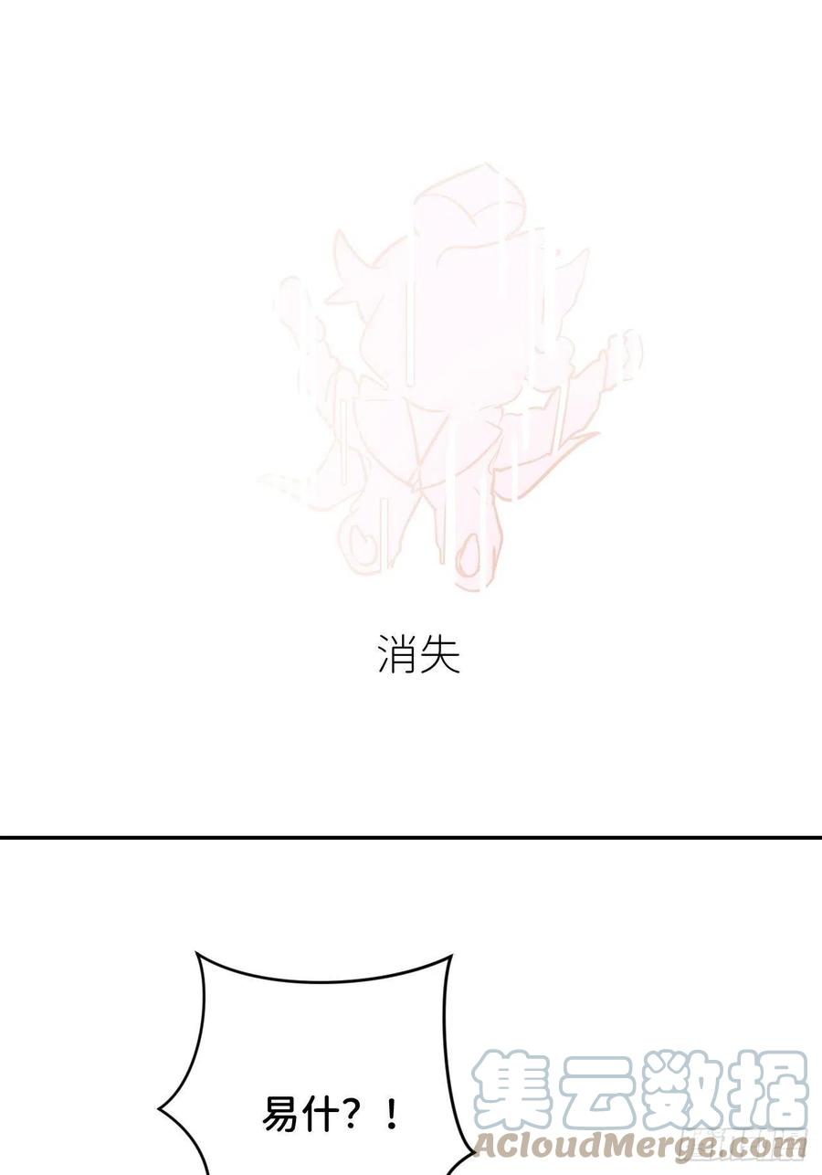 《别再逼我了》第五十六话 林 第25页