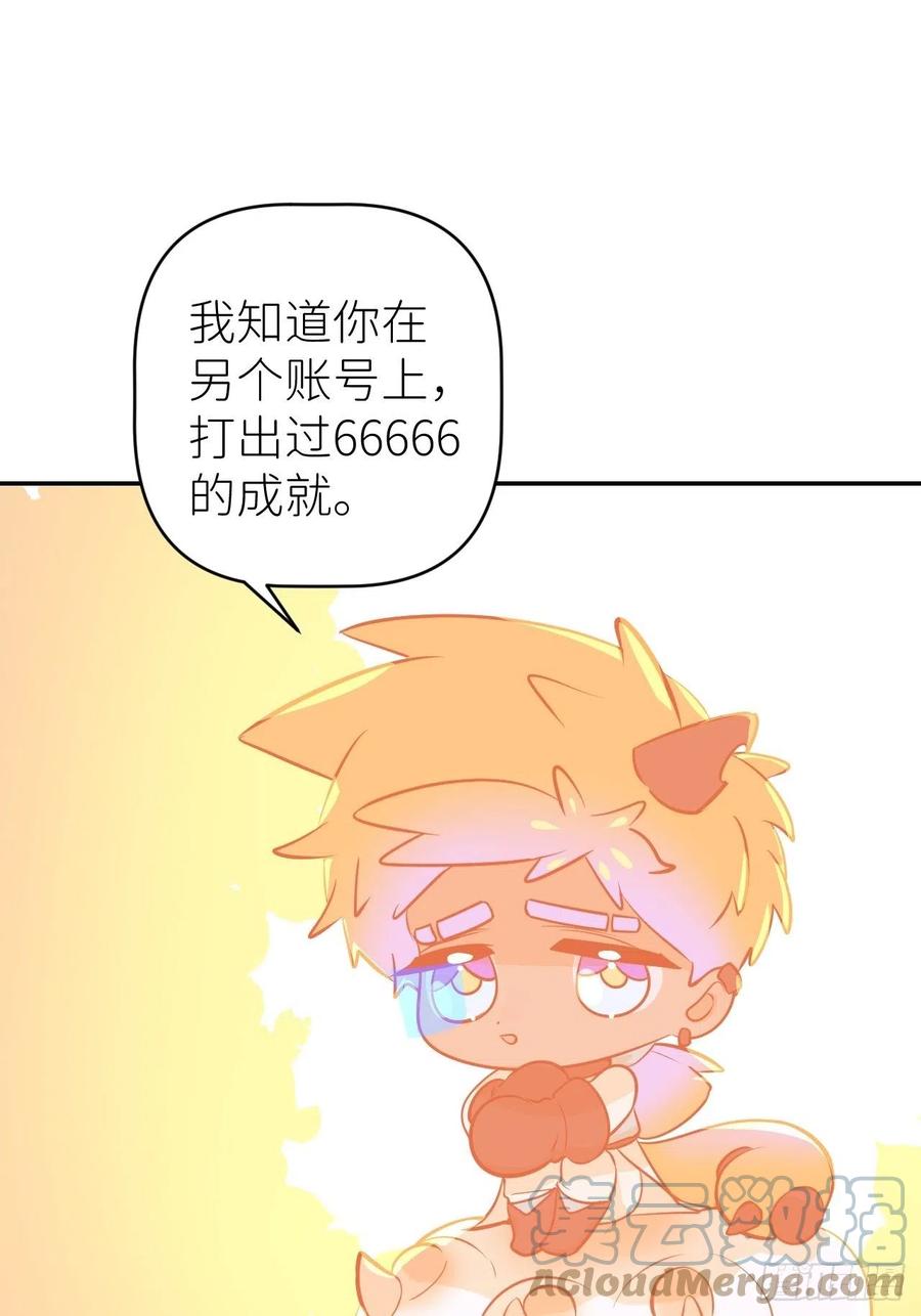 《别再逼我了》第五十六话 林 第22页