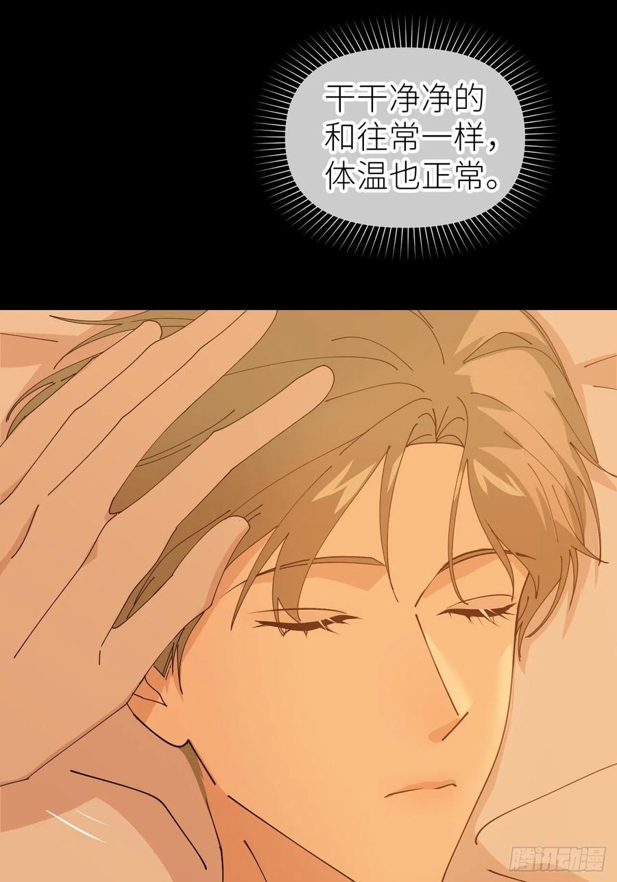 《别再逼我了》第五十六话 林 第17页