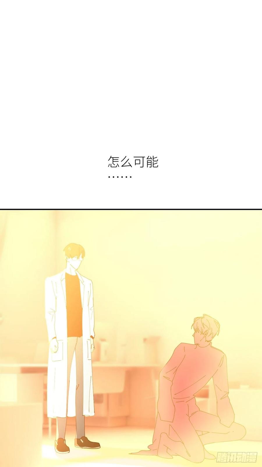 《别再逼我了》第五十六话 林 第53页