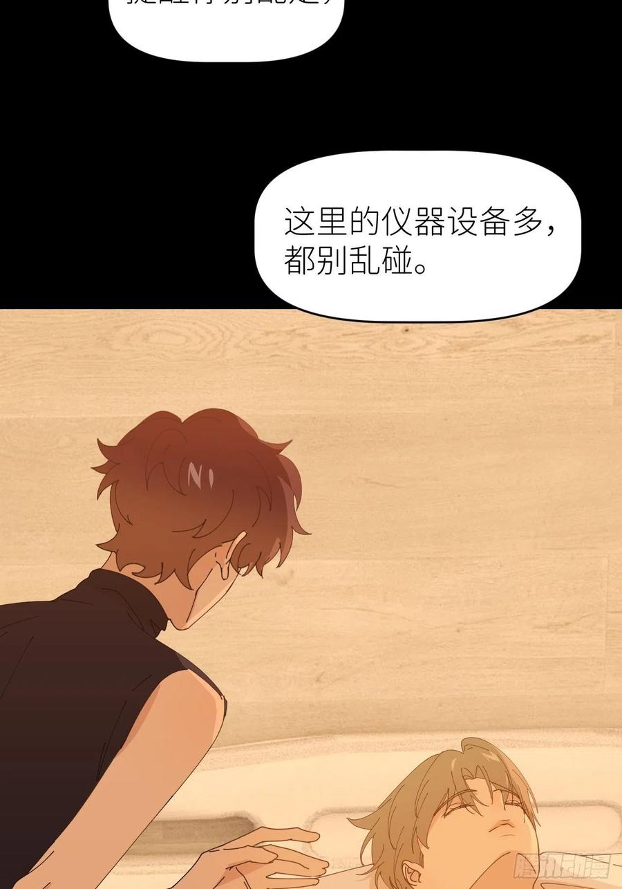 《别再逼我了》第五十六话 林 第11页
