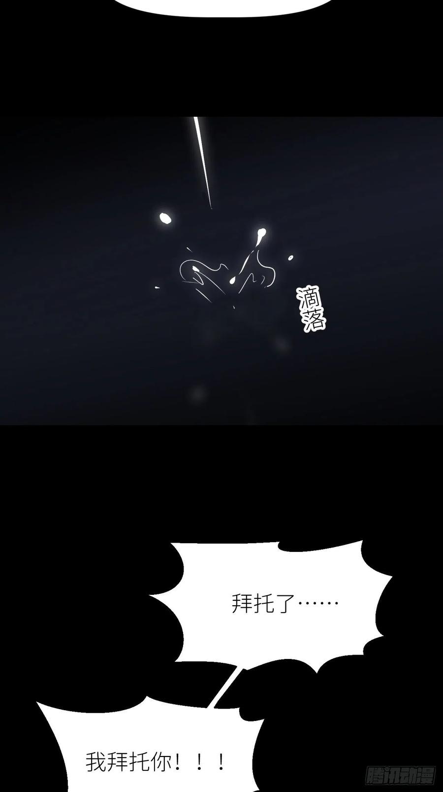 《别再逼我了》第四话 真实自然 第6页