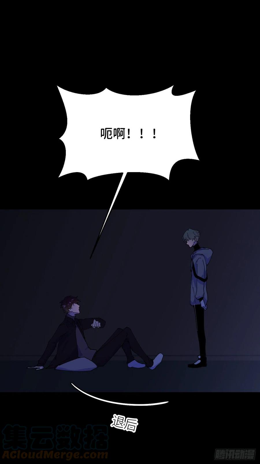 《别再逼我了》第四话 真实自然 第19页