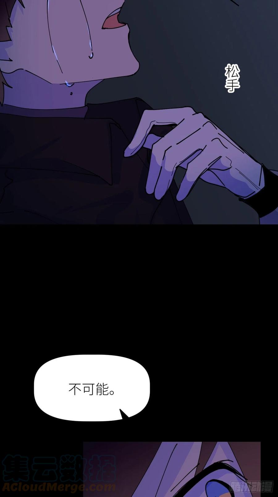 《别再逼我了》第四话 真实自然 第10页