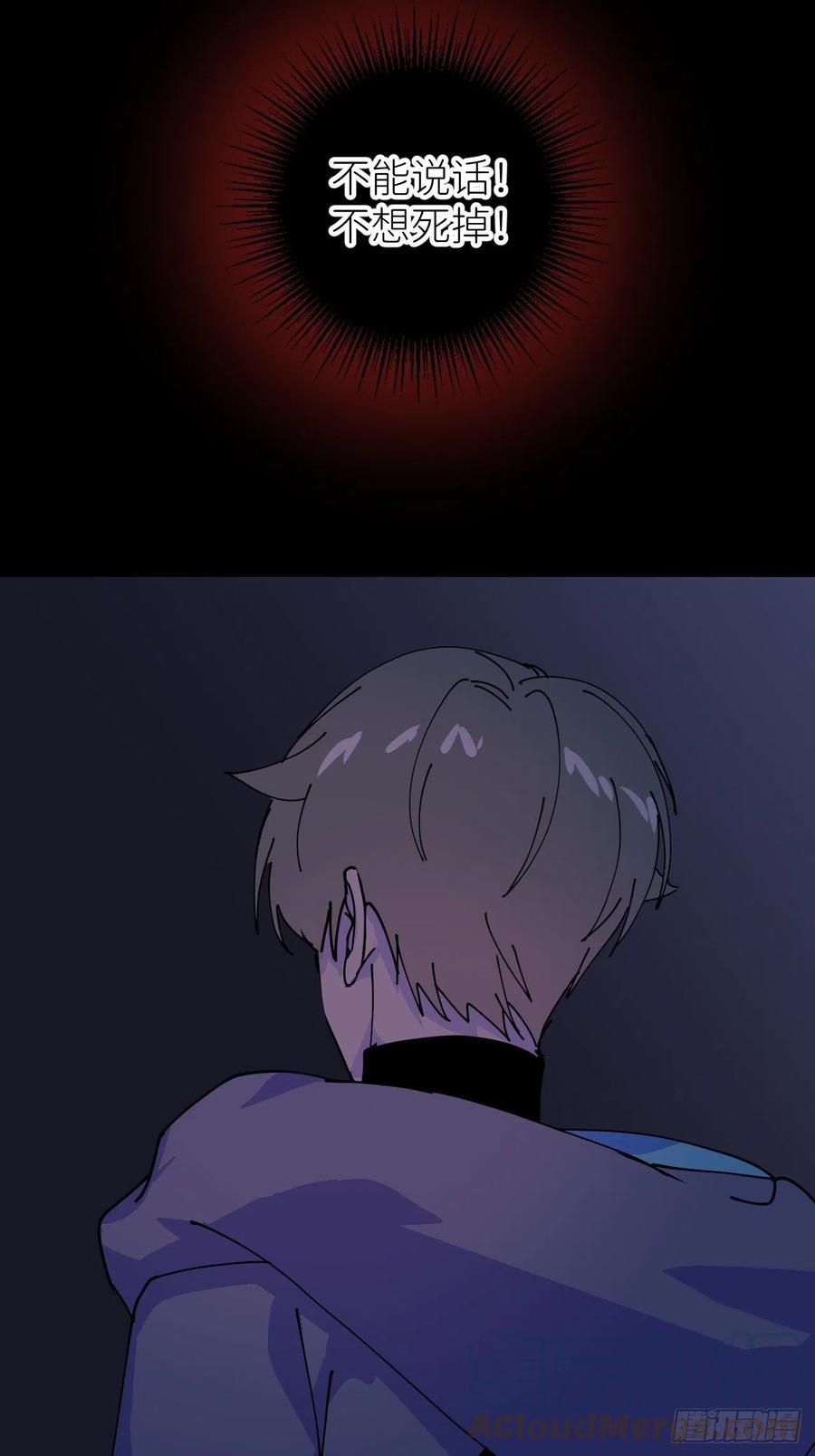 《别再逼我了》第四话 真实自然 第22页