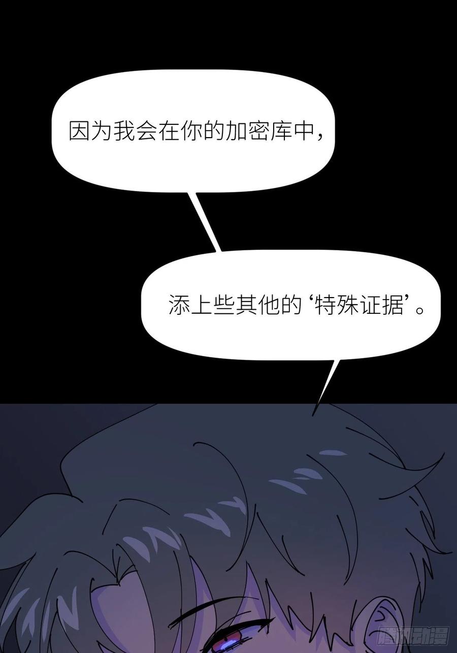 《别再逼我了》第四话 真实自然 第32页