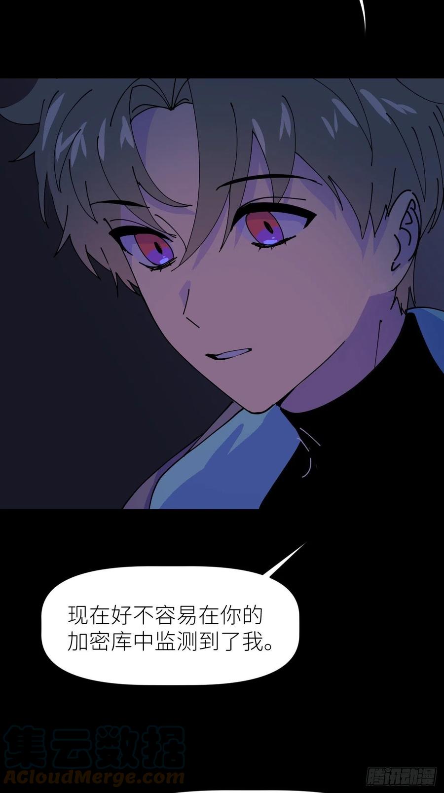 《别再逼我了》第四话 真实自然 第25页