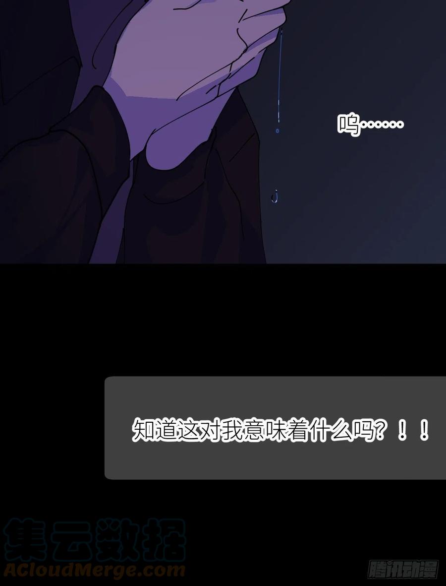《别再逼我了》第四话 真实自然 第37页
